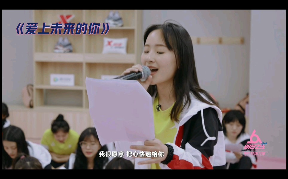 [图]【未选曲目:爱上未来的你】张钰琪/BY2演唱【明日之子3练习室版】