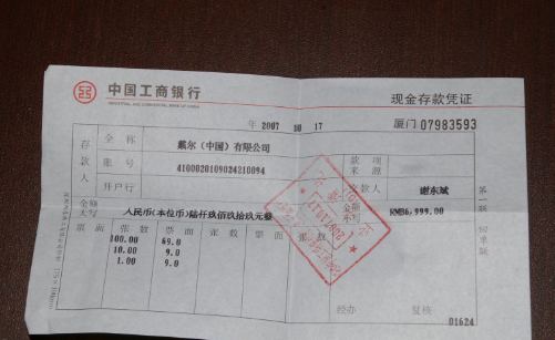 凭证在银行业务流程中的作用