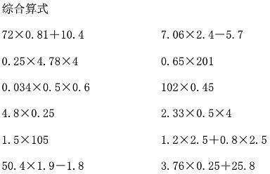 谁能出五年级上册60道小数除法竖式及答案 !