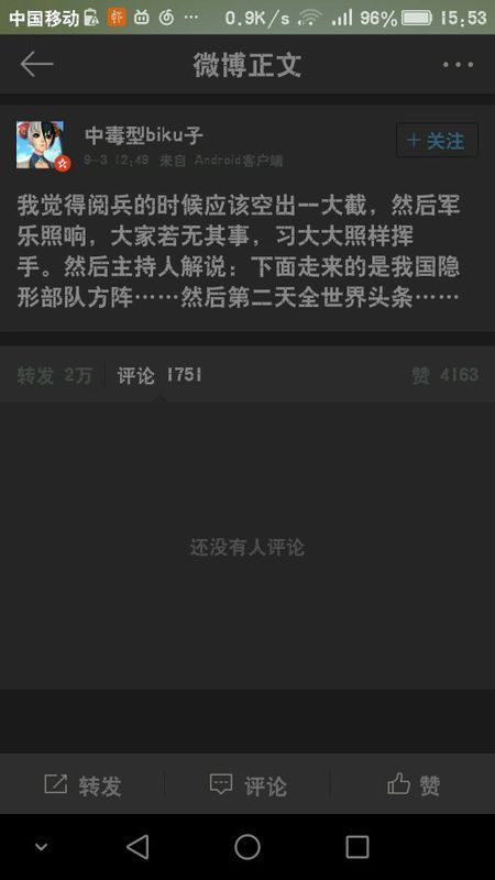 微博下面显示有几千条评论为什么点开却看不到