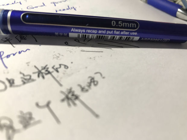 也什么我买的一支中性笔上写着用完之后要平放