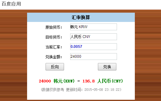 2万4千韩元能换多少人民币