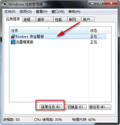 當電腦死機時,關閉當前頁面可以用什麼鍵?