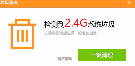 电脑垃圾清理弹窗怎么关掉,毒霸,而且点x还关闭不了(要等一分钟多它