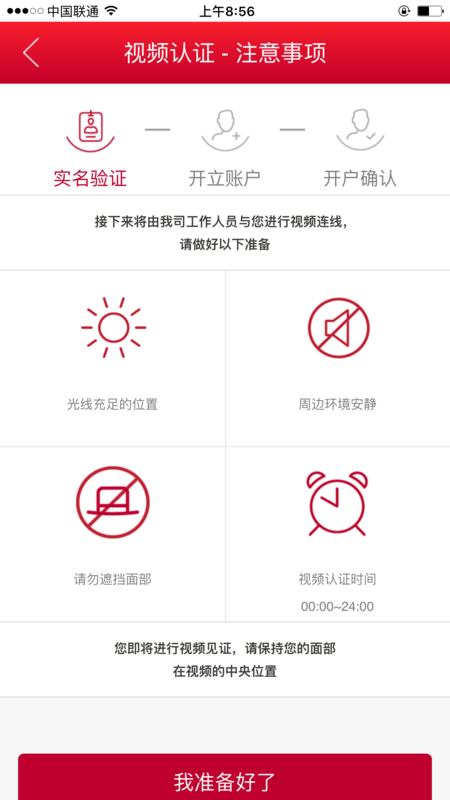 股票开户时办理三方存管可以在网上办理吗?