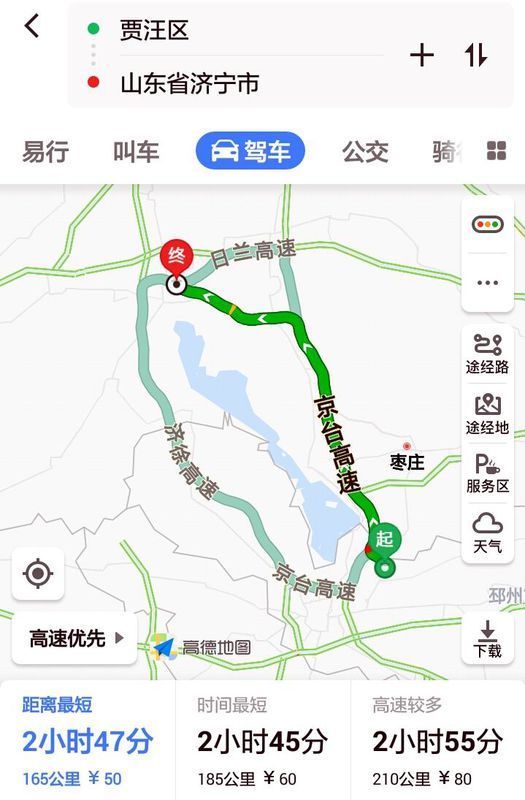 從徐州賈汪開車到濟寧市中心過路費來回要多少錢