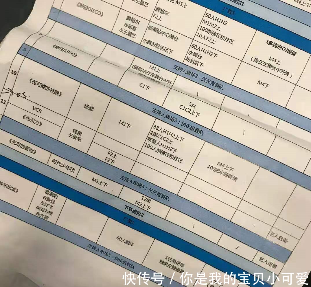 杨幂腾格尔唱野狼