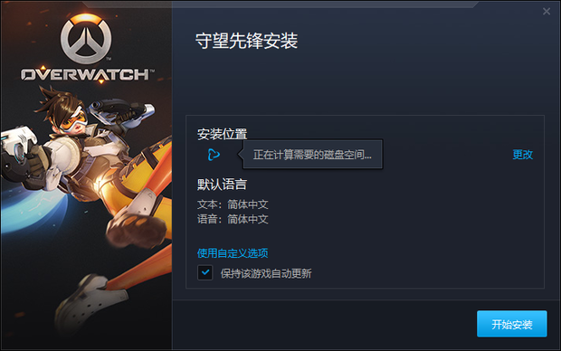 守望先锋注册表删除怎么恢复