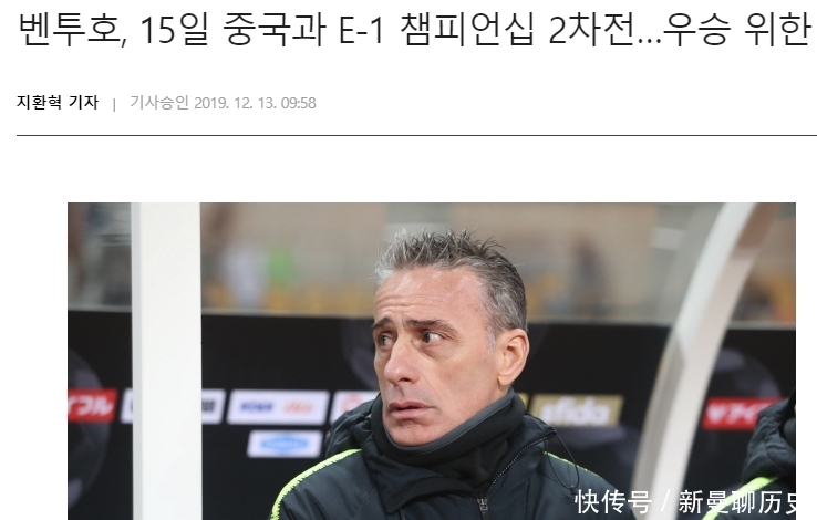 央视直播国足和韩国