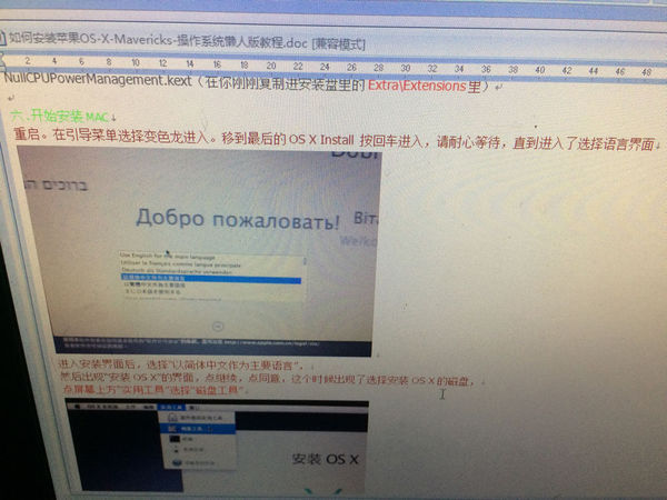 华硕飞行堡垒4720hq装黑苹果懒人版10.9倒在
