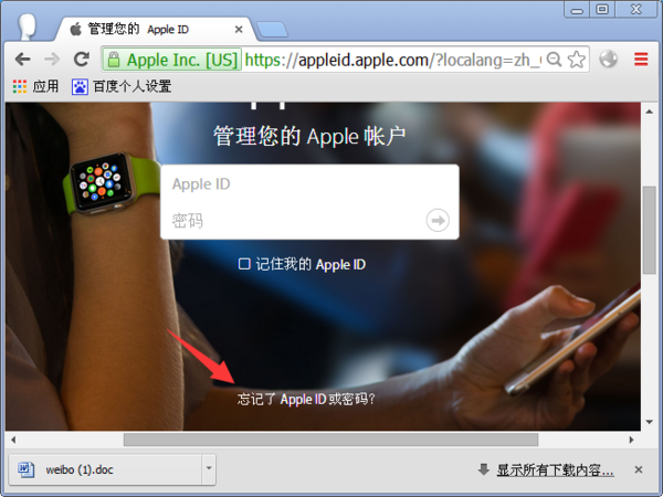 iPad的Apple ID密码忘记了,怎么找回?