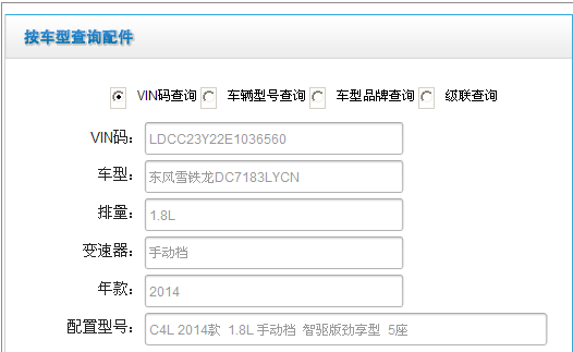 东方雪铁龙,车辆型号DC7183LYCN车架号LDC