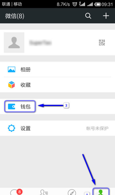 微信怎么实名认证?