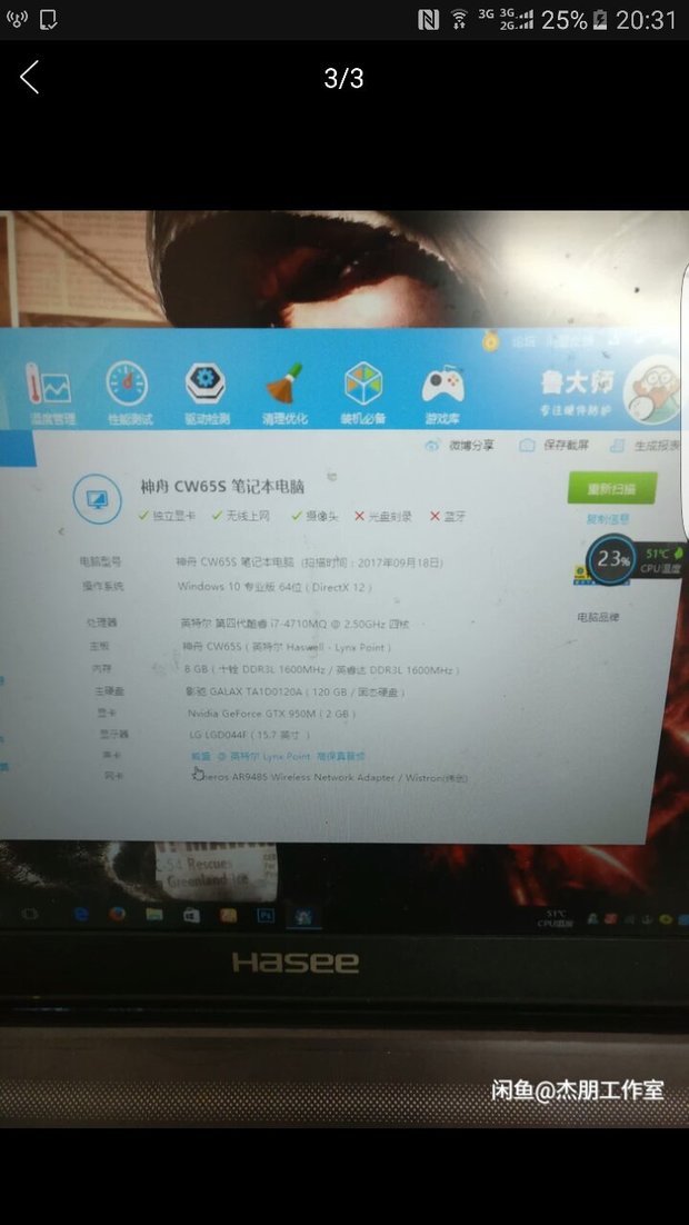 这个笔记本能吃鸡吗