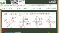 [图]26.1.2反比例函数的图像和性质