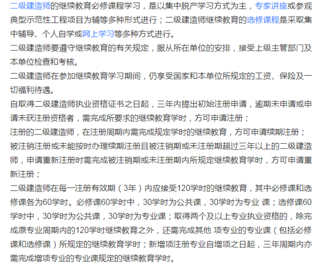 解读二建合格分数线：2023年政策动态