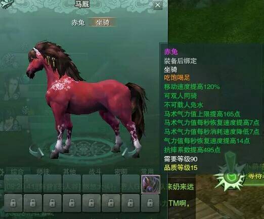 剑网三赤兔马大概多少软妹币啊