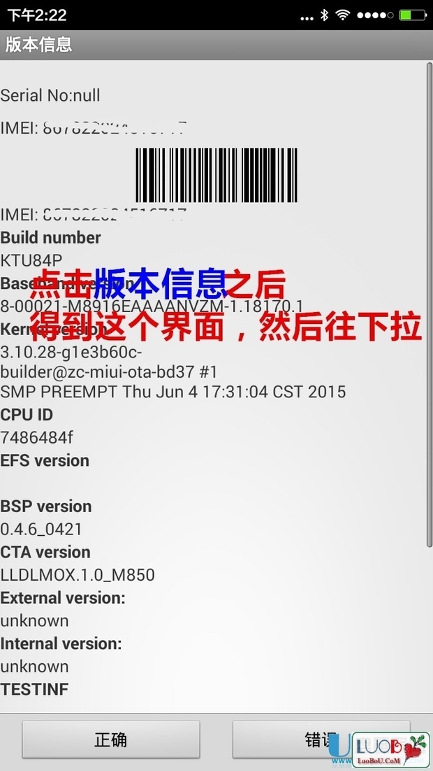 怎么查红米Note2是什么屏幕冷屏还是暖黄屏?
