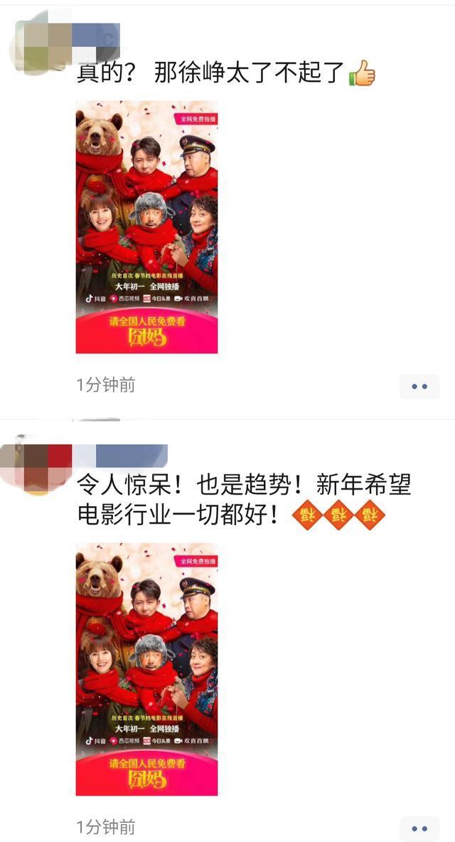 快手如何搜索囧妈