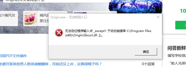 origin打不开怎么办?