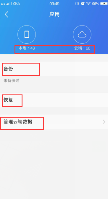 VIVO的云服务怎么用?
