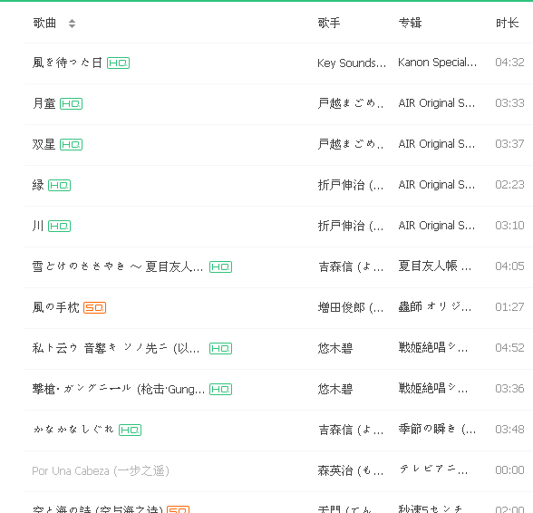 好听的吉他曲,要纯音乐