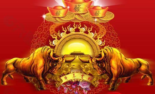 11,金牛创富,赢在开门 12,鼠岁呈祥,牛年纳福 13,再振雄风,牛气冲天