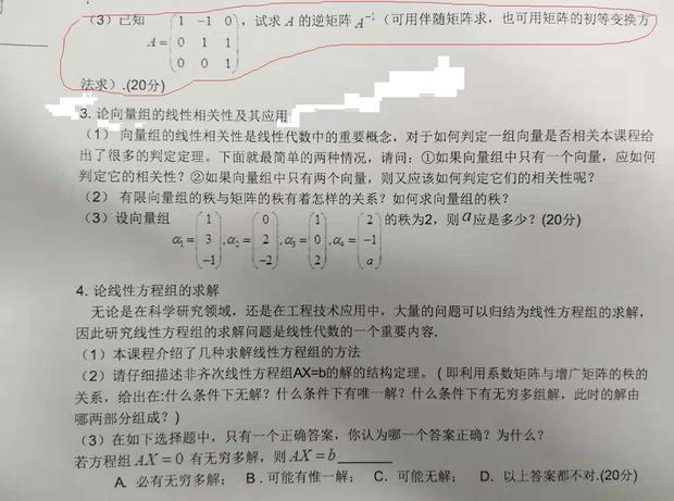 各位请问一下这个矩阵怎么求逆矩阵