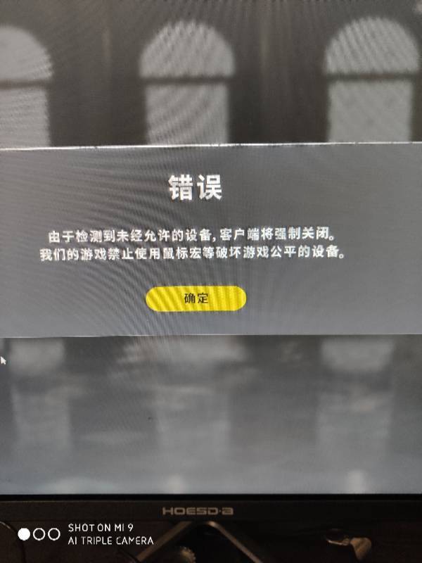 绝地求生检测到我使用鼠标宏,被强行退出游戏