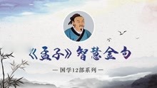 [图]尽信书则不如无书