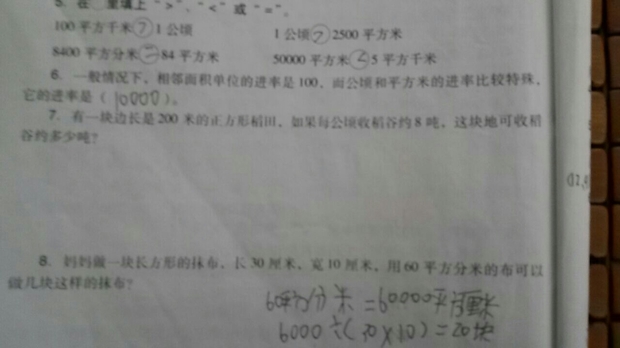 这题我不会请帮助。写一写