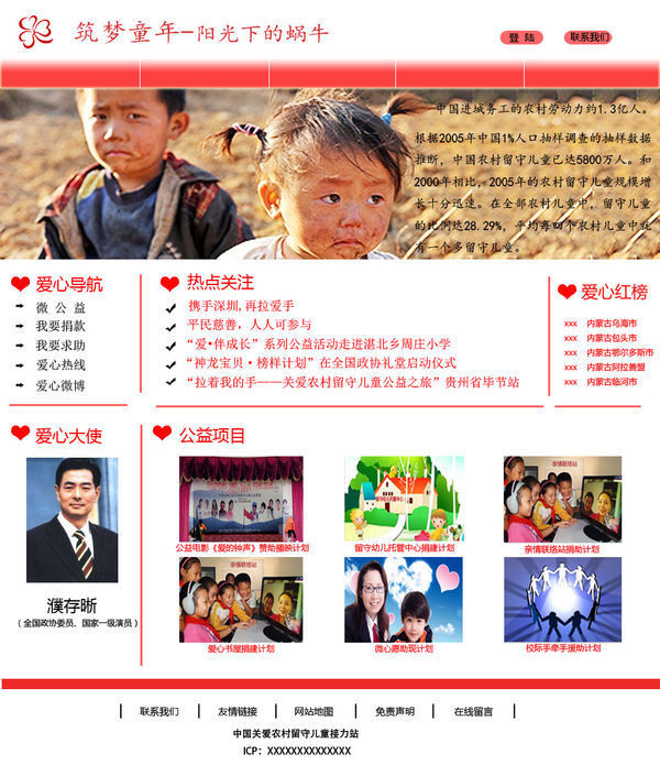 求大神帮忙做PS切片。DW做网页