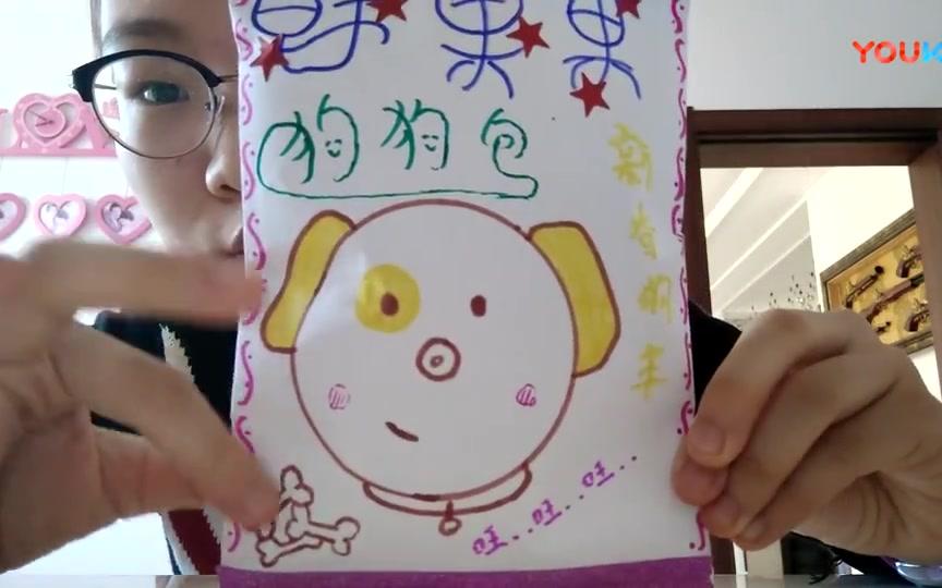 『狗狗包』韩果果自制食玩包