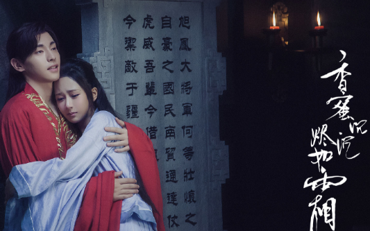 同时,旭凤的长兄润玉,也在不知不觉中爱上锦觅,但他由于被仇恨和