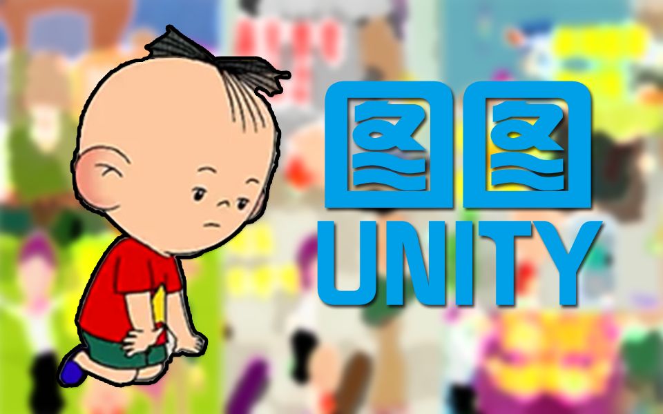 【海天】图图unity--纪念图图鬼畜配音完结rap