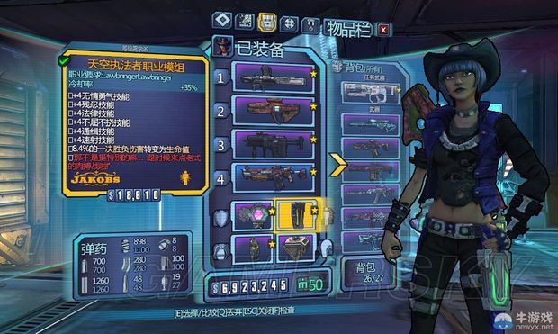 求《无主之地:前传》执法者妮莎加点图文心得