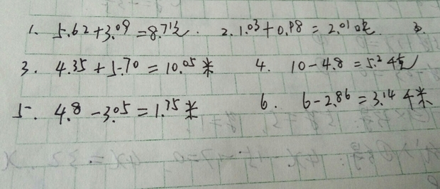 1、5元6角2分加3元零9分=?2、1吨30千克