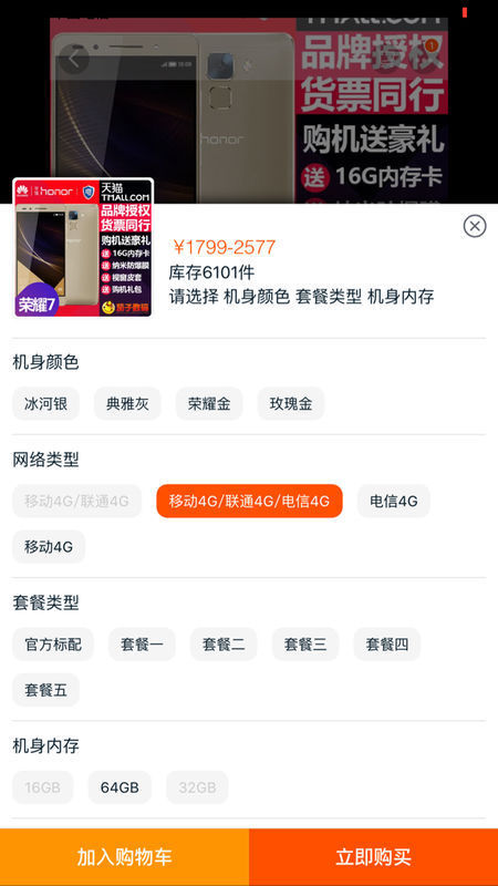 急求 淘宝卖家发布手机宝贝 怎么选取多个网络
