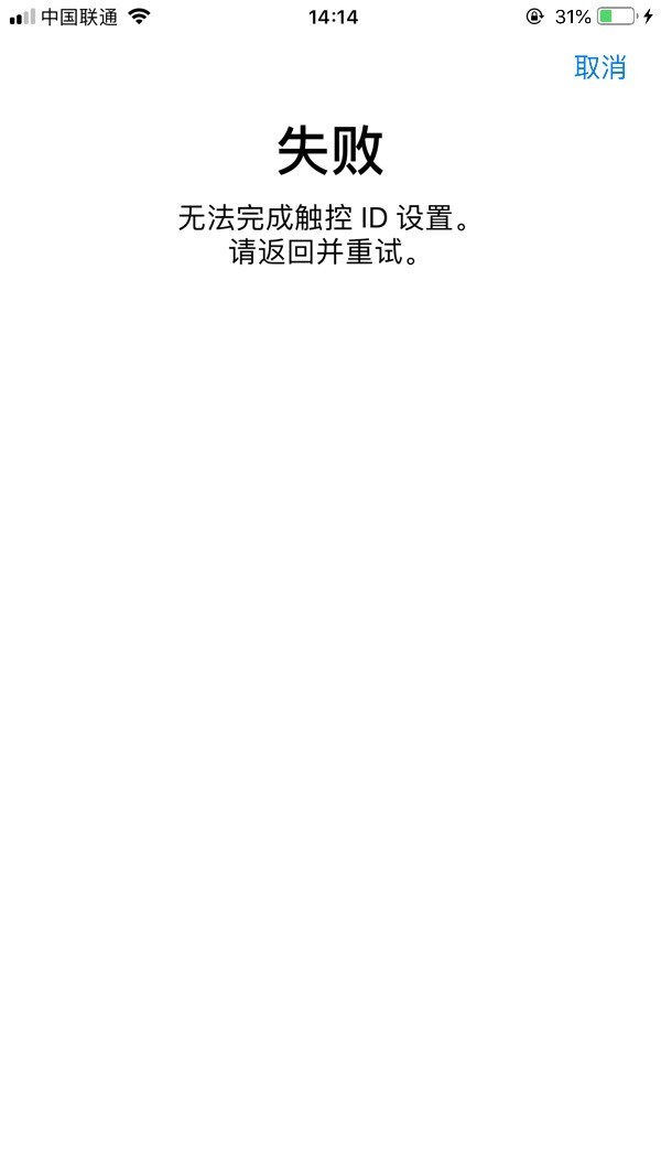 新换的屏幕 无法完成触控ID home 键可以用 就