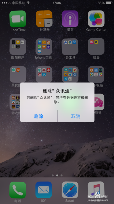 苹果手机怎么设置桌面分组?