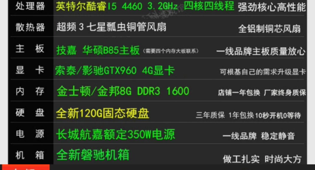 这电脑主机咋样?i5好还是i7好?