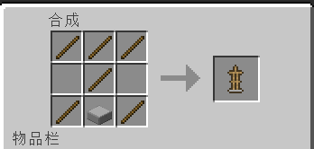 木棍   木棍    木棍           木棍 木棍  石台阶 木棍