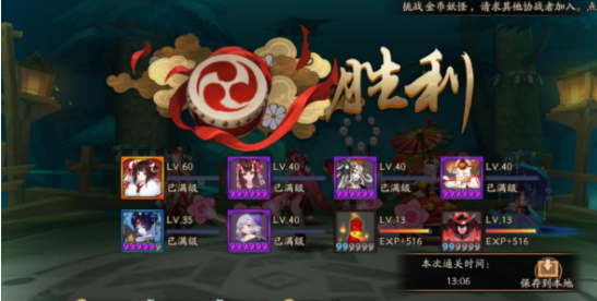 阴阳师镰鼬副本怎么打 镰鼬10层快速通关阵容