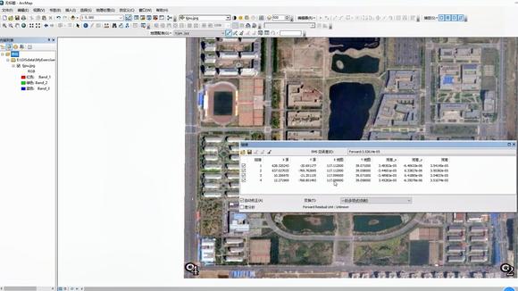 [图]ArcGIS地图配准4.2