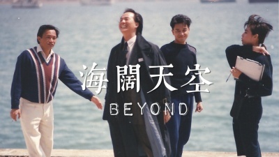 [图]重温Beyond老歌《海阔天空》,黄家驹用励志嗓音,唱出豁达情怀