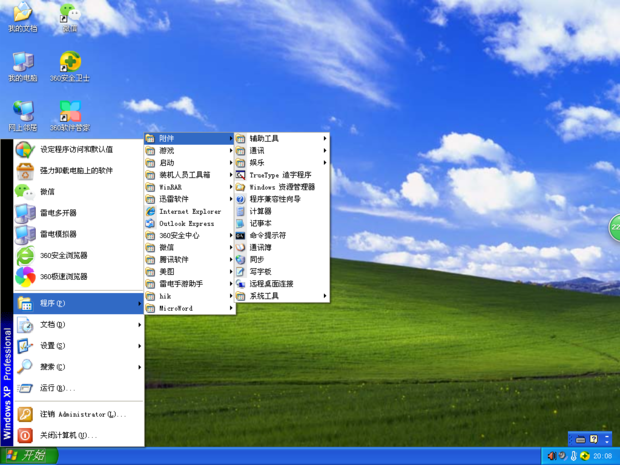 怎么恢复画图工具