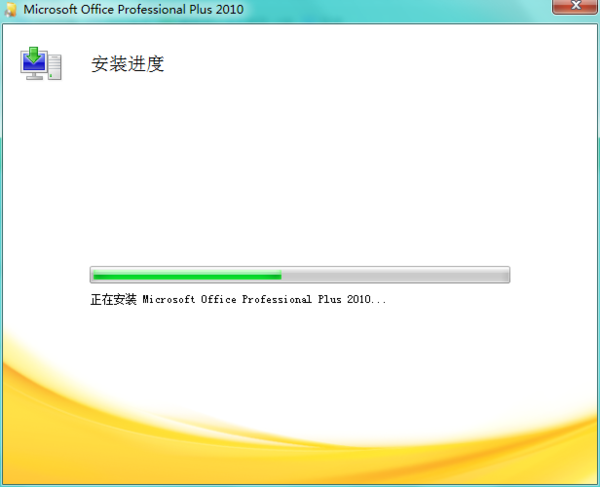 excel2010安装进度条在中间不动, 一个多小时了