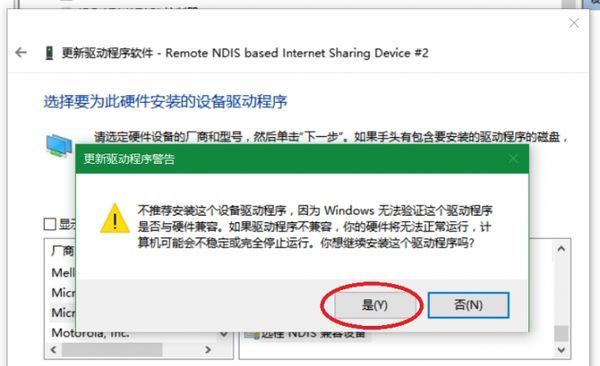 win10怎么连接iphone 的个人热点?