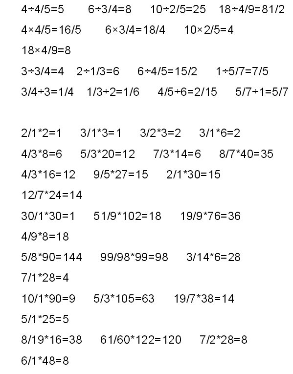 五年级下册分数除法口算题加答案(100道)