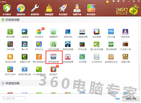 电脑玩lol老连接不上服务器 还崩溃